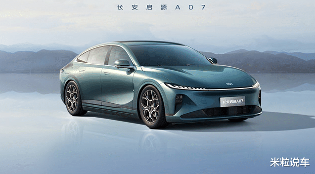 长安让友商绝望？厂家：13万价格，绝美颜值，混动大轿跑上市！