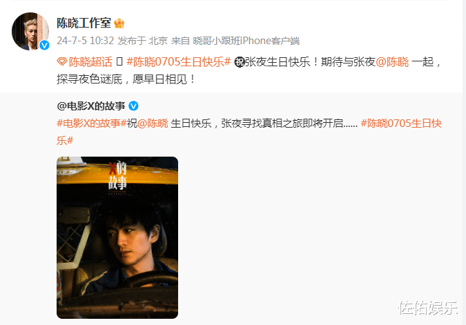 陈晓晒照庆37岁生日,阳光帅气少年感强,陈妍希未送祝福引争议