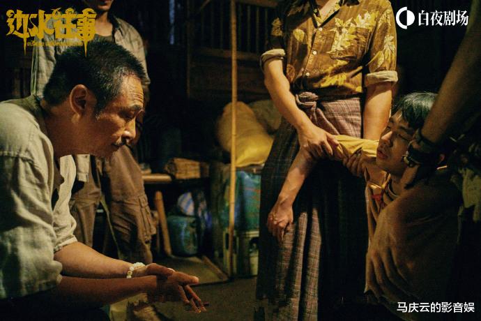 《边水往事》10集过后，为何是烂剧？叙事价值观错误，才是主因