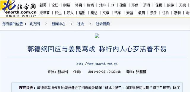 姜珊:被郭德纲造黄谣,父亲姜昆亲手掐断明星梦,45岁依旧单身