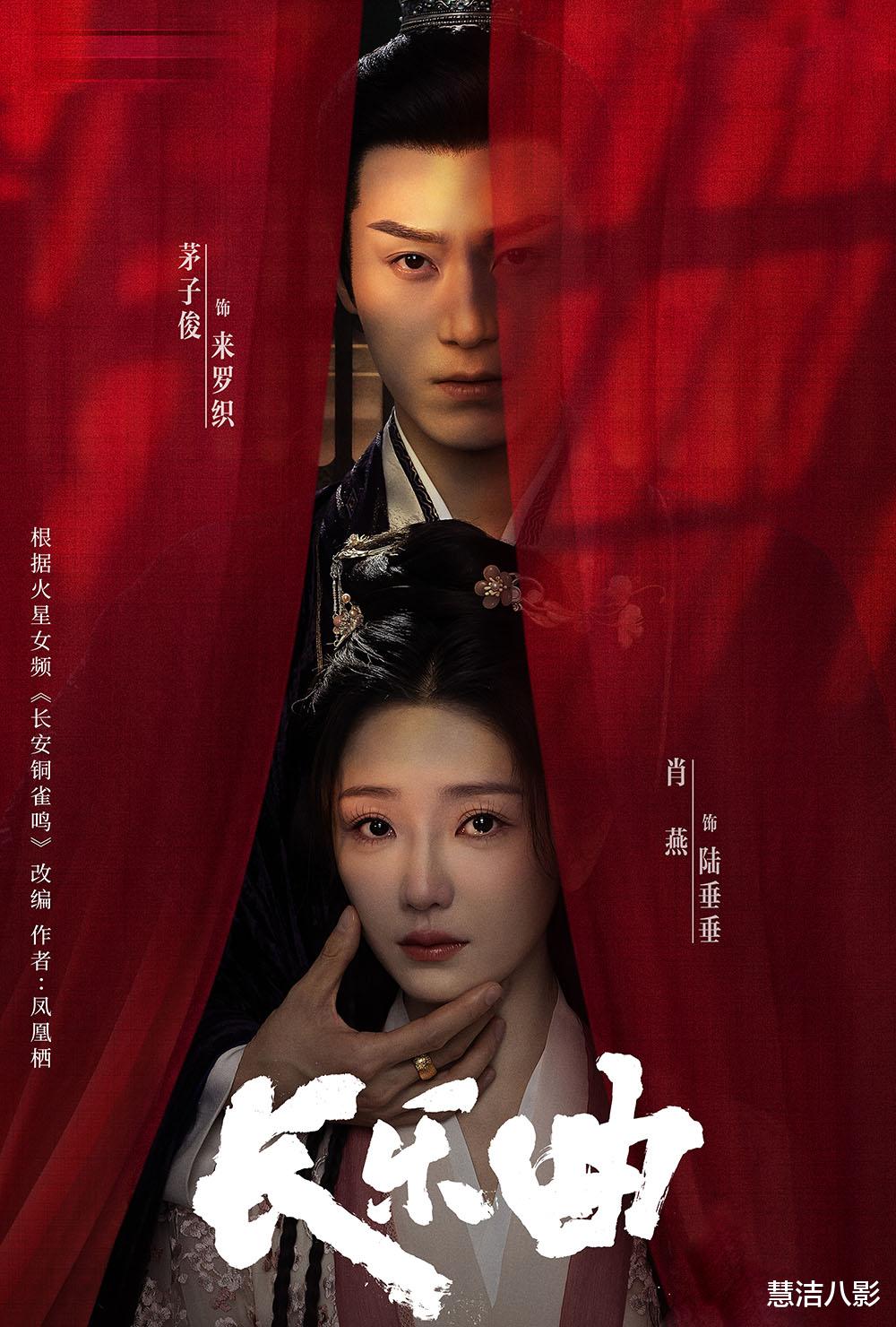 电视剧热度榜!前五名:《柳舟记》跌到第三,榜首热度高达79