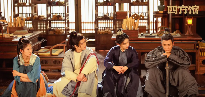 电视剧《四方馆》