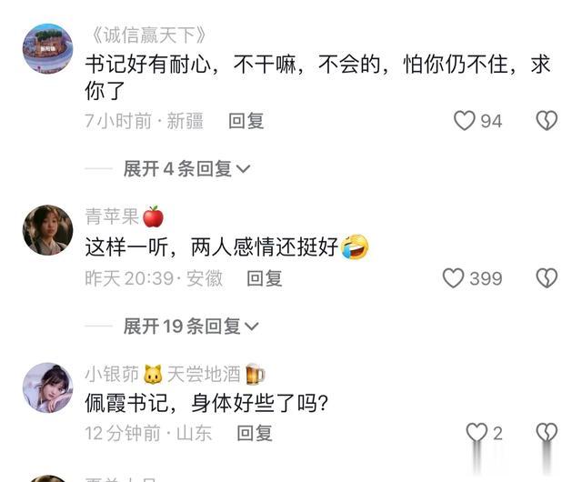 录音证据成为双刃剑！真相大白之后，李佩霞老公能否选择原谅？