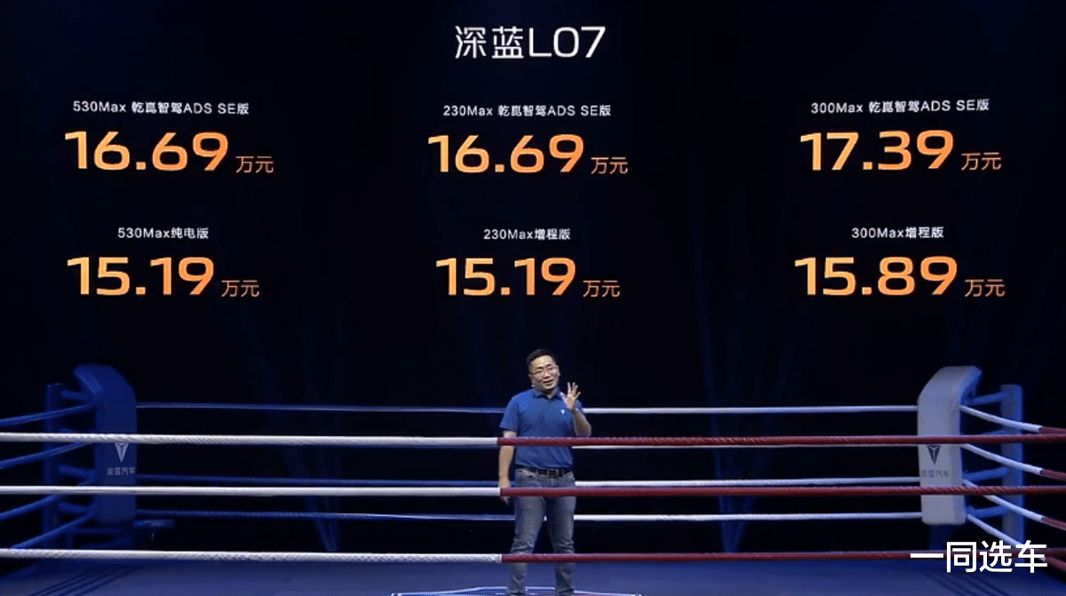 深蓝L07上市，15.19万元起售，超级增程+华为智驾“绝配”