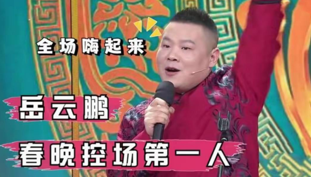 25年央视春晚彩排曝光!“春晚混子”又来了,网友:真不想看他