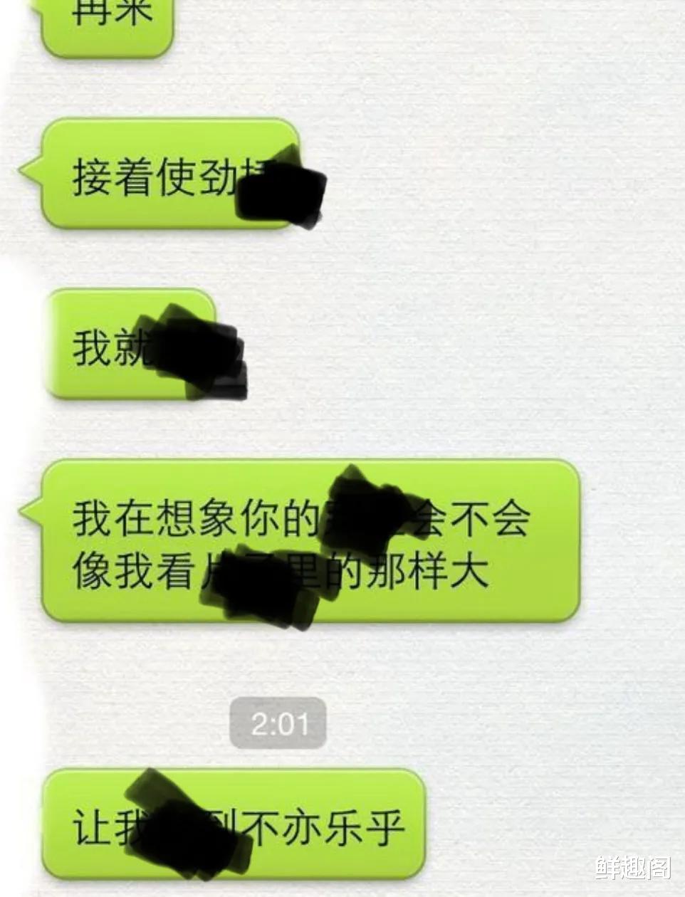 女助手出轨公司经理，聊天记录曝光，内容很露骨