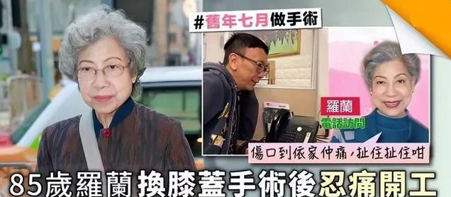“灵智上人”83岁前TVB曹济去世，这4位金庸剧黄金配角如今怎样了