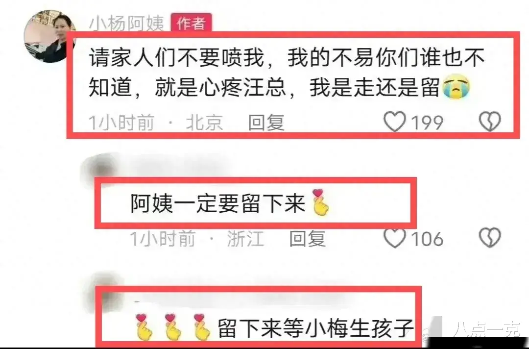 小杨阿姨哭诉汪小菲太老实！心疼汪总经常想孩子想到偷偷掉眼泪