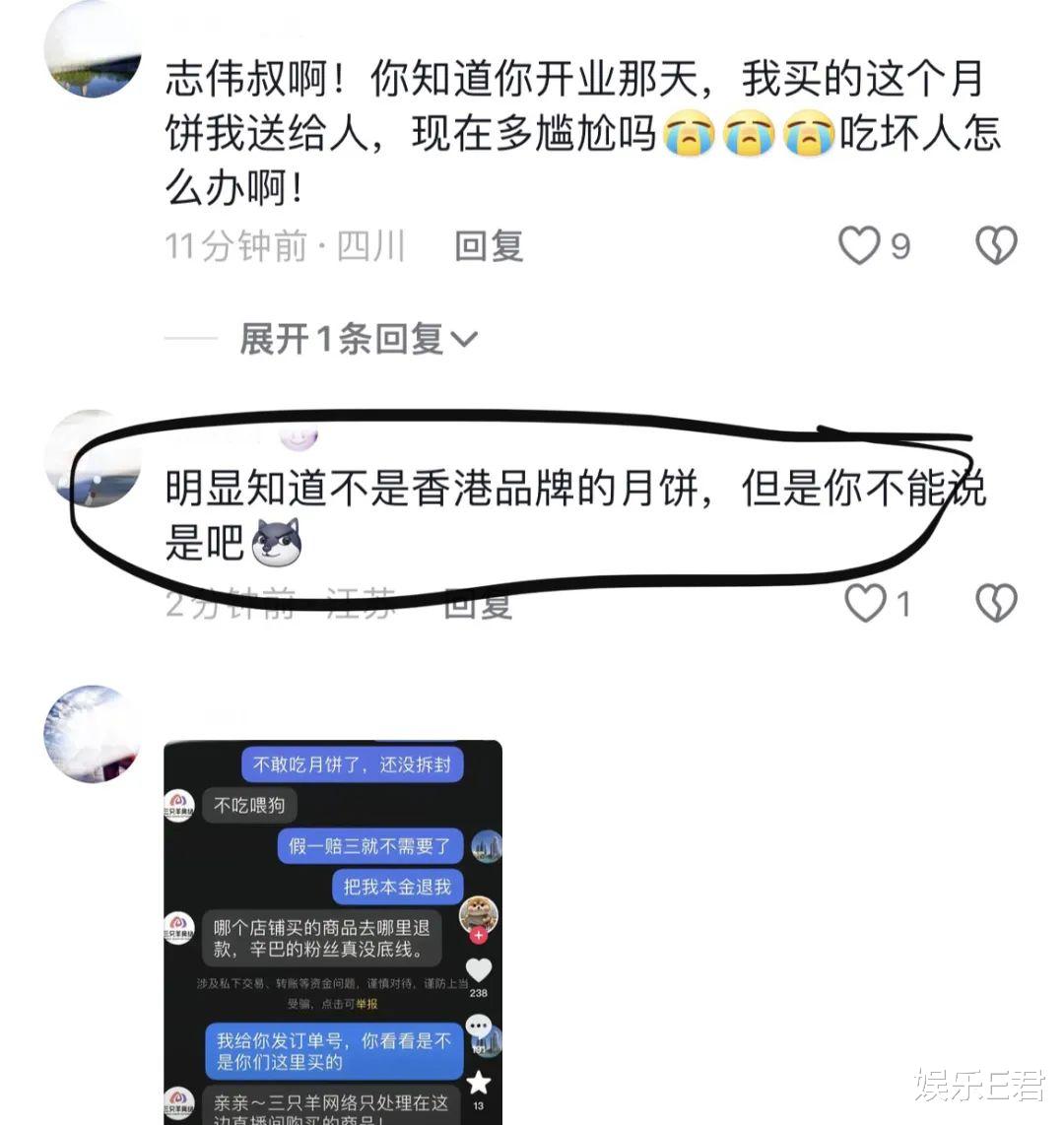 曾志伟拒绝回应假月饼事件，美诚公司态度强硬，小杨哥也不给赔偿