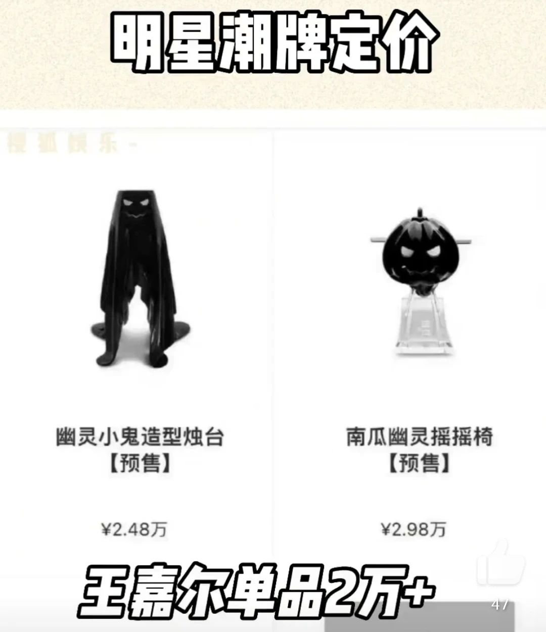 白敬亭两片装饼干21元,明星“割韭菜”真是一个比一个离谱