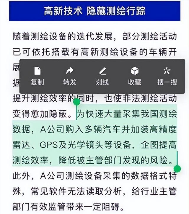 可耻！中国电动汽车居然出了两叛徒，一个非法测绘，一个非法谈判