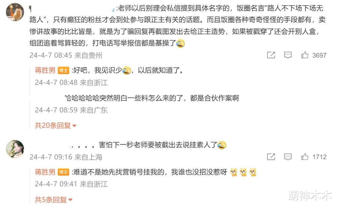 编剧蒋胜男怒斥赵丽颖粉丝戏多，自导自演舔饼炒作，网友直呼丢人