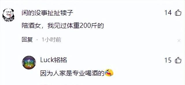 《猎冰》陪酒女肚子上赘肉被吐槽，网友们：没来过夜总会就会胡说