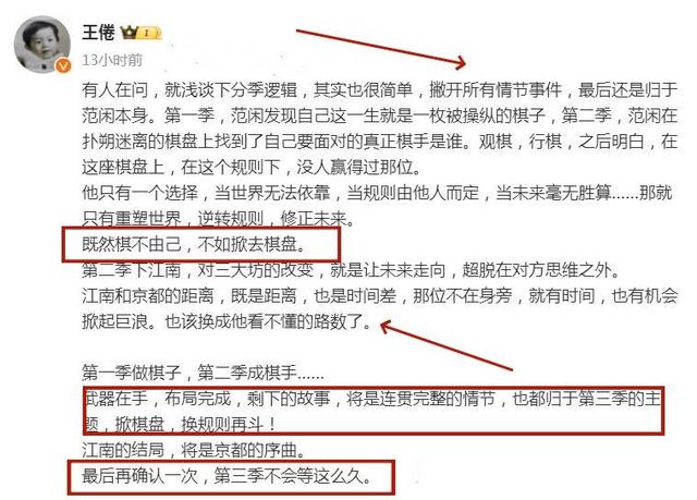 好家伙!《庆余年2》大结局了,这简直是我看过最恶心的大结局