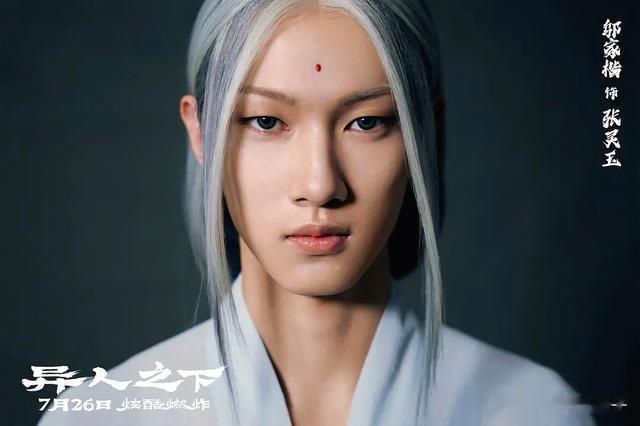 《异人之下》口碑爆了！徐峥：世界级别天花板