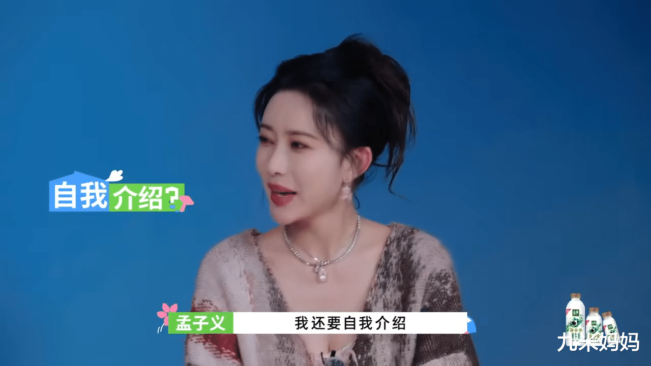 孟子义真是太搞笑，参加个节目，把主持人都整不会了，网友：可爱