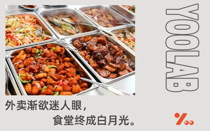 15元敞开吃，永辉超市开食堂，逼疯美团、饿了么？