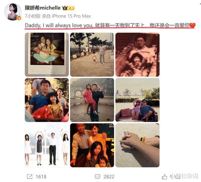 太突然!陈妍希父亲去世!8年前参加婚礼还很精神,父女最后合影惹泪目
