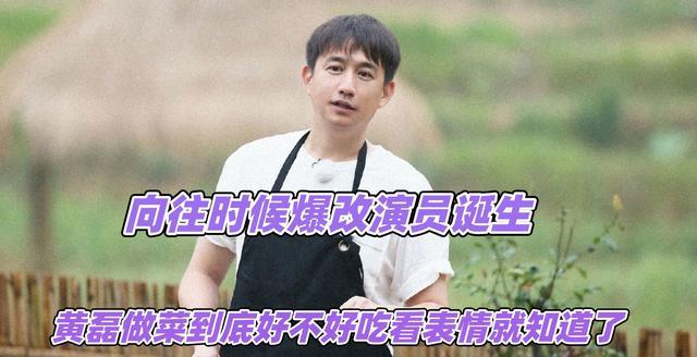 黄磊人设崩塌,学校参加活动被学生贴脸开大嘲讽,网友:已老实!