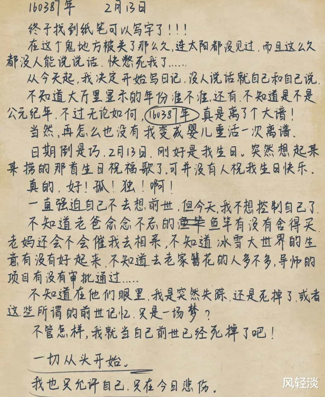 还记得饰演叶轻眉的她吗？《庆余年》播出时只有14岁，5年过去，现在长这样！
