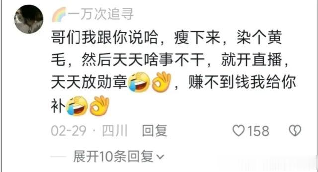 笑不活了，因为长的像鹿晗，一吃播网红被网友追着要求爆改