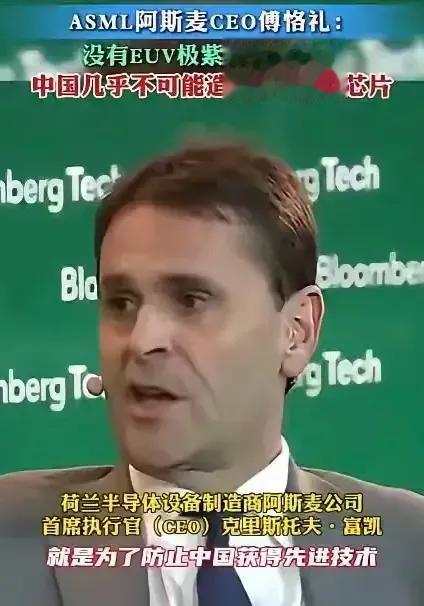 阿斯麦CEO不自信：没有EUV光刻机，中国几乎不可能造出3到5nm芯片