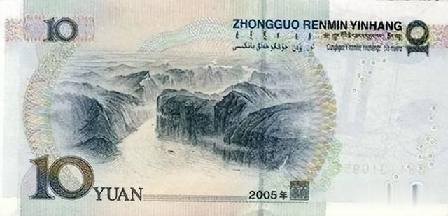 10元纸币报价23800元，就是这个特征，谁家里有？