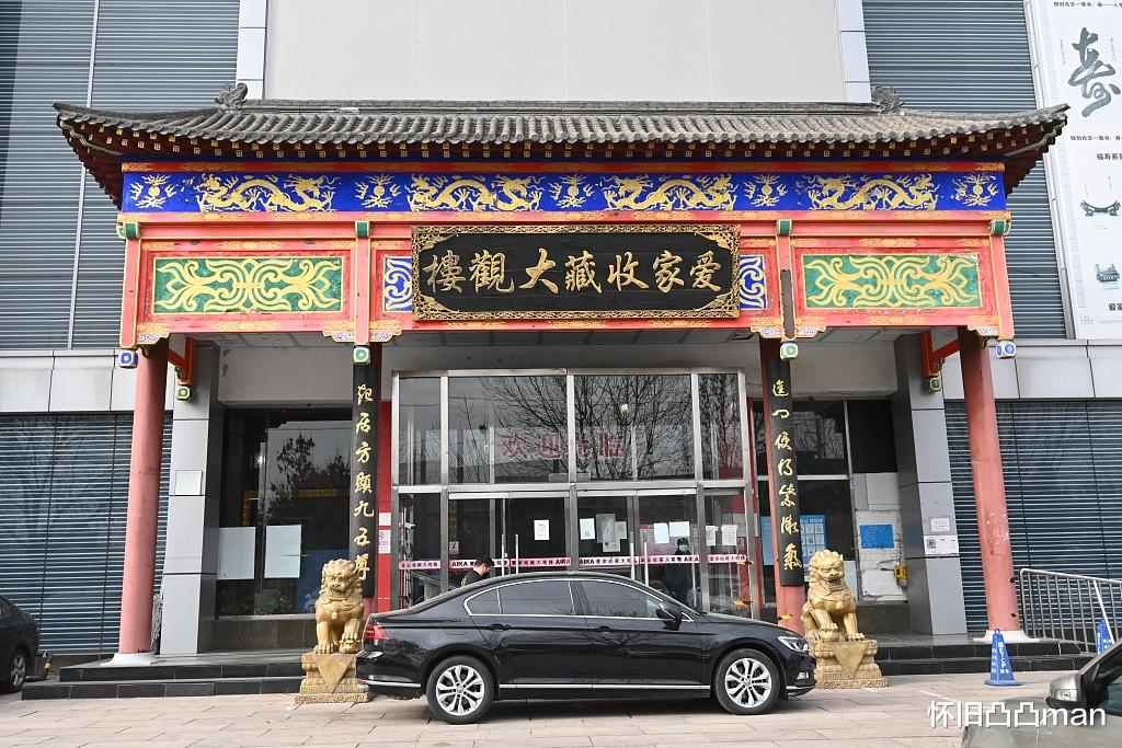 收藏亏钱大势所趋？