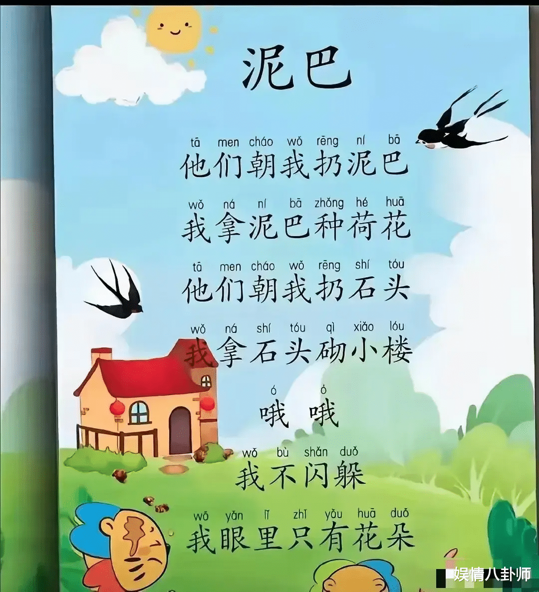 杨坤新歌《泥巴》爆火后续！被曝出抄袭儿歌，评论区的嘲讽铺天盖地