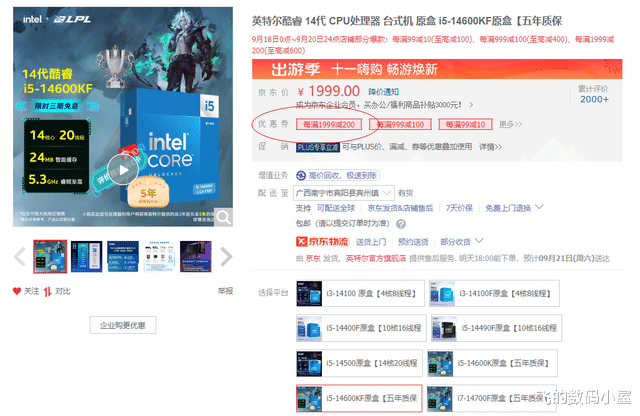 AMD 锐龙5 7600X3D:期待与疑虑并存