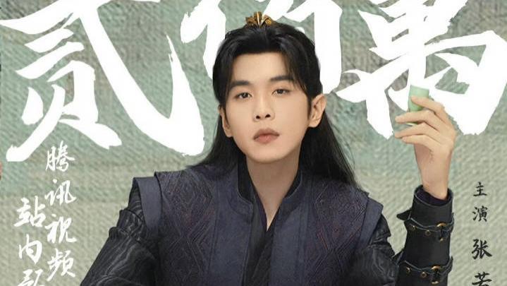 《庆余年2》马上要播？网传已经过审，预约人数破千万