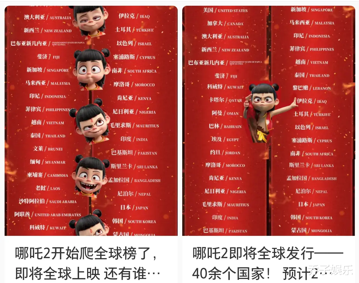 哪吒2：明明都开始颓了，预测还涨到了94亿！猫眼被逼疯了吗