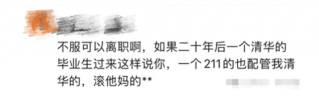 985硕士新入职比亚迪吐槽：老员工学历太差，笛子人事干啥吃的