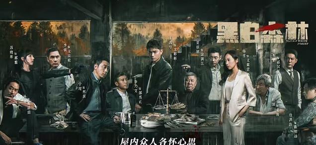 又一刑侦剧上线!老戏骨集体加盟,李丰田成警察,韩雪或成败笔?