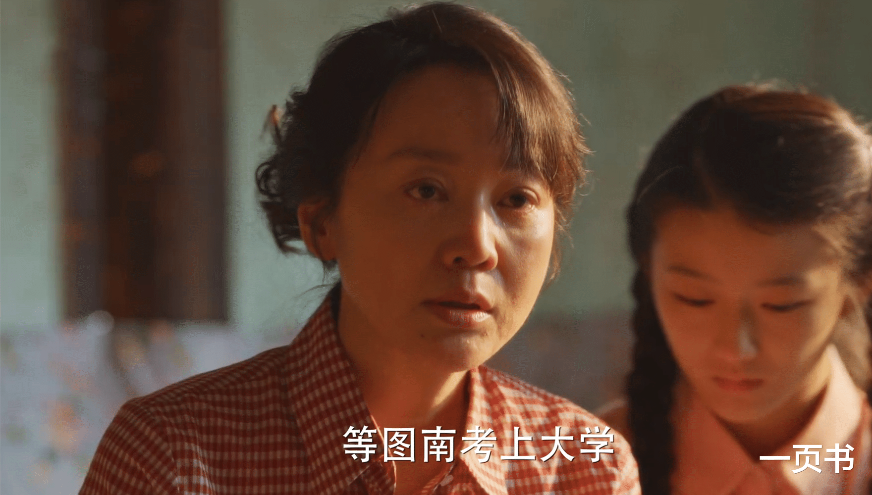 《小巷人家》看到向鹏飞创业成功,才明白,为什么宋莹救不了黄玲