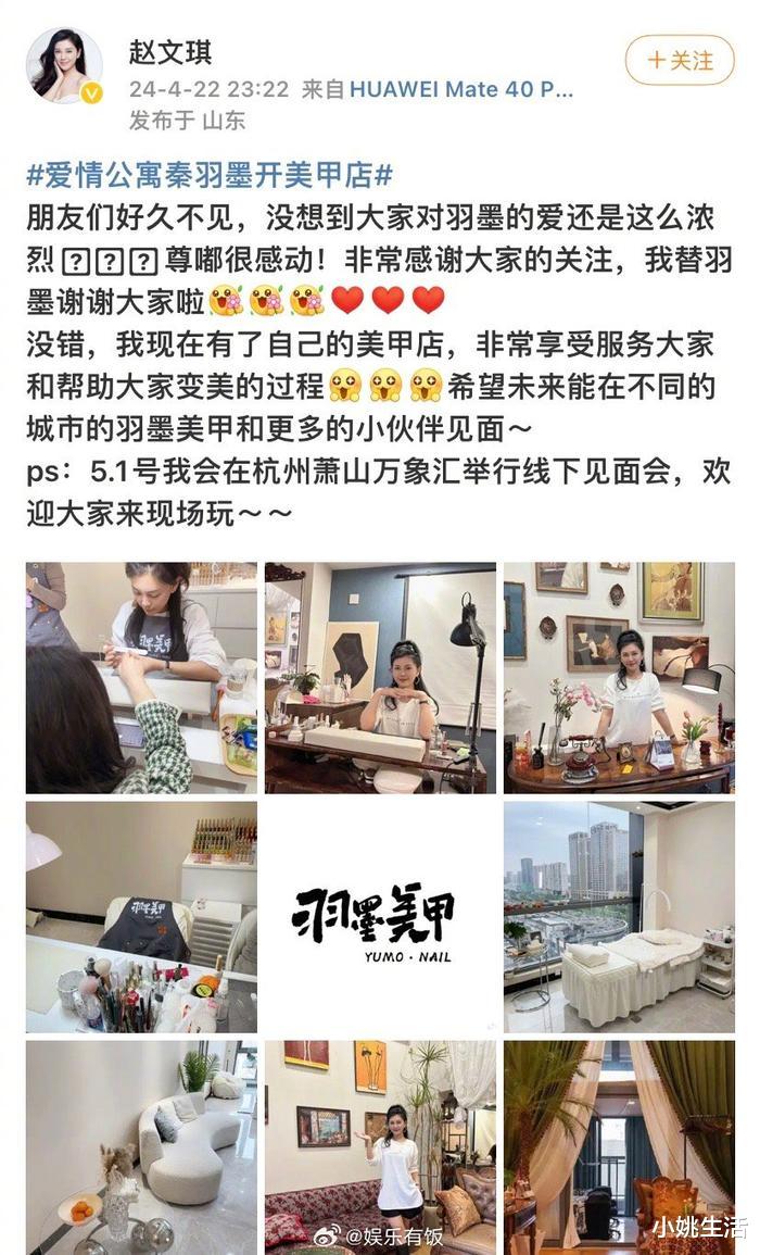 爱情公寓秦羽墨美甲店被吐槽