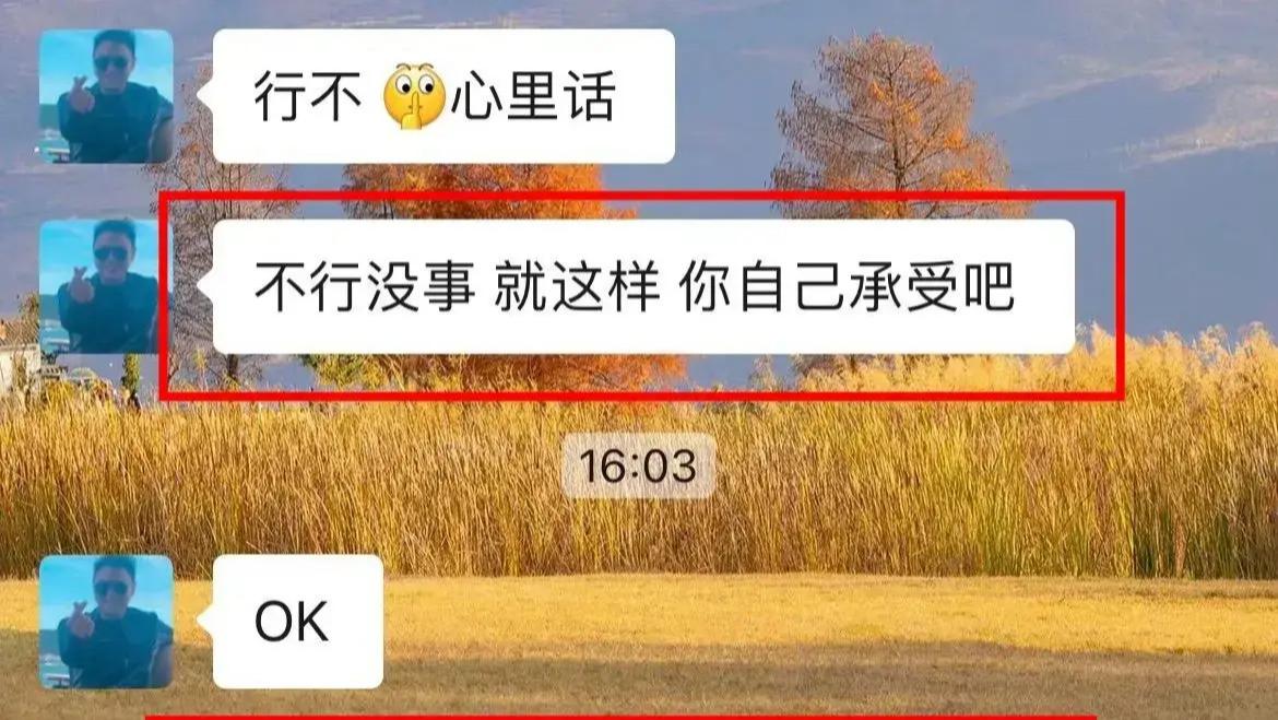 领导潜规则女同事，聊天记录极其露骨，已有两名同事被睡了