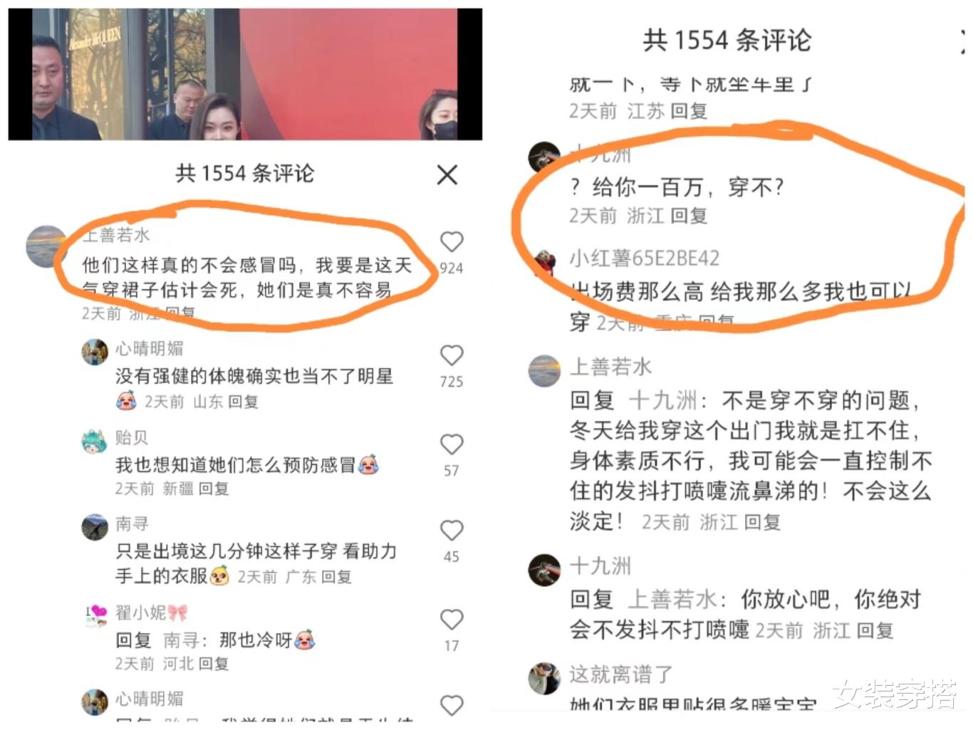 宋轶穿单衣参加活动，气温零下冻的直哆嗦，网友：明星赚钱不容易