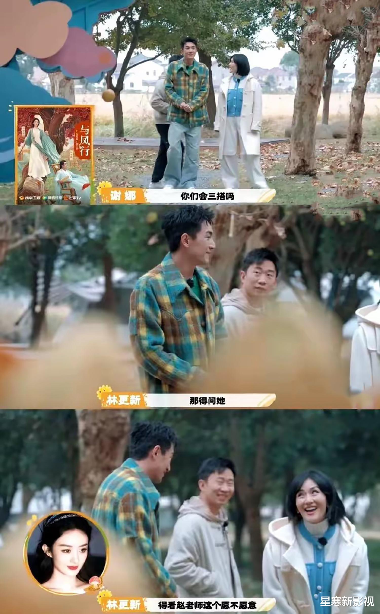 林更新再回应与赵丽颖三搭,高情商发言超圈粉,活该他能一直火!