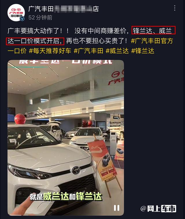 丰田也玩一口价？2款主力SUV最高降4万，只卖8.98万起