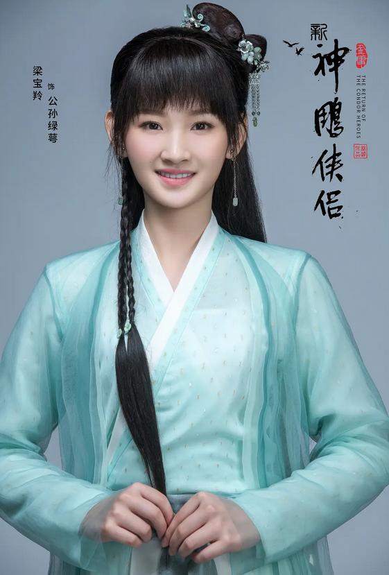 大家做好心理准备!最新翻拍的《神雕侠侣》要来了,五竹演杨过