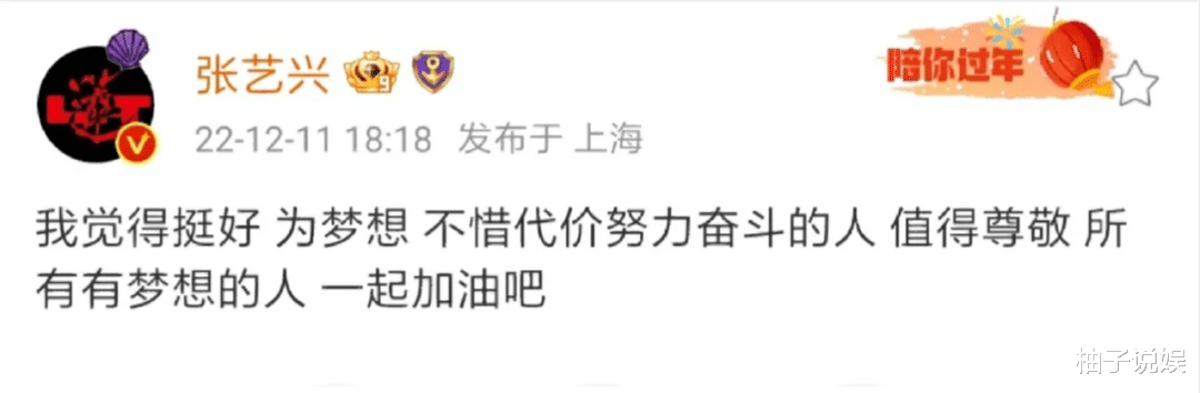 田曦薇与王鹤棣合体录制《你好,星期六》,CP粉直呼“过年了”