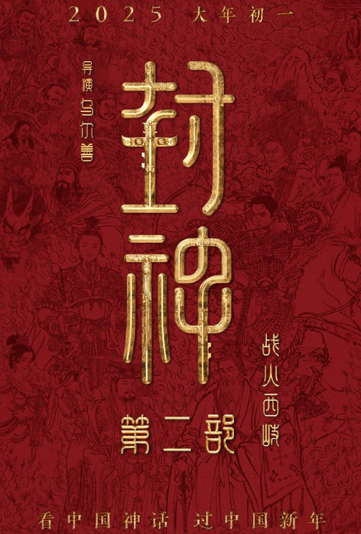 等1年,《流浪地球3》呼之欲出!播出时间曝光,郭帆上热搜太惊喜