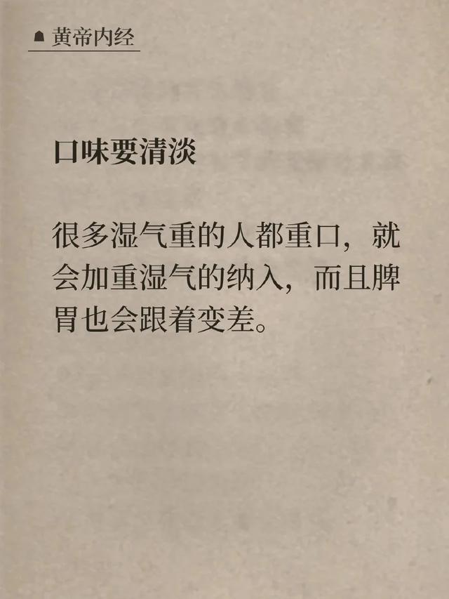 中醫：总是去不掉湿气，只因忽略了这一点 ???