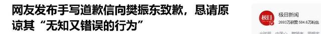 获央视力挺，却遭《北京日报》嘲讽？身份泄露的樊振东引全网愤怒