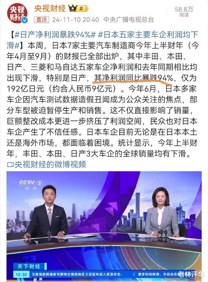 利润暴跌94%，日产陷入破产危机
