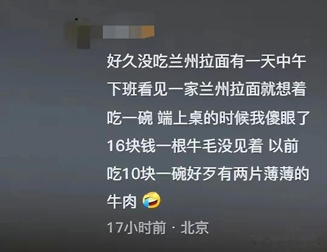 牛肉面里没牛肉?网友:一牛传三代,牛走面还在