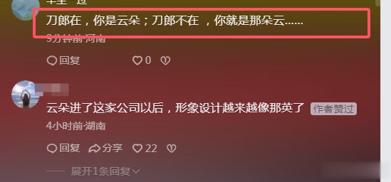 轰动!云朵账号暴跌12万粉,演唱会遭抵制风波,洋河酒无辜躺枪