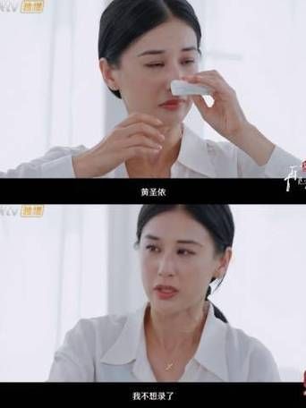 黄圣依仍然选择离婚，节目内幕引发热议