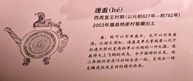 文物中的吉祥龙:新年贺春专辑25青铜器常展篇四